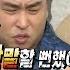 6月의 무도 돈까스 먹으러 간다했잖아요 이것이 진정한 침 튜브다 한의원 편 Infinite Challenge