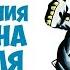 А С Некрасов Приключения капитана Врунгеля часть 3
