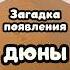 Загадка бархана Сарыкум в Дагестане дагестан сарыкум бархан кавказ природа Travel Mountains