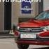 Реклама LADA Granta 1