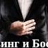 Джентльменская вечеринка