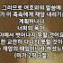 미가 2장 3절 그러므로 여호와의 말씀에 이 족속 재앙 내리기 계획 교만 재앙의 때 Shorts