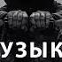 ПОСЛУШАЙТЕ В НАУШНИКАХ НЕ ПОЖАЛЕЕТЕ СЛУШАТЬ 8D MUSIC