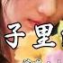 小璐 平凡日子里的挣扎 小璐版 我们都在平凡的日子里拼命挣扎 拼命想活成别人期待的人呐