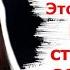 Осторожно Вирус страшнее COVID 19 Внимание Это важно Ирина Самарина Лабиринт