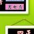 三清四正回天明路