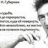 Губерман