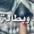 من بين اديه وراح مني المن بعد اسهر واغني ساجده عبيد ردح حالات واتساب 2019