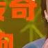 终于找到 光辉岁月 现场版 黄家驹一开口 让人百听不厌