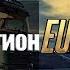ETS2 Как установить RusMap Южный Регион Казахстан в Euro Truck Simulator 2