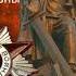Песня Бессмертный полк