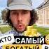 Рейтинг из 5 богатейших фамилий история