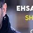 Ehsan Khaje Amiri Shahre Divoone Official Video احسان خواجه امیری شهر دیوونه ویدیو