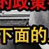 Chinese People S Perception Of The Government My Thoughts On The Overturn Of Roe V Wade