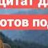 Неудача это не конец 15 цитат для тех кто готов подняться цитаты о Преодоление неудач