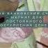Мой Банковский Счет МАГНИТ Для Денег богатство