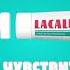 Lacalut Sensitive