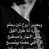 وبعدين اروح لمين حزين امير عيد
