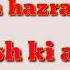 Kalame Ala Hazrat Arsh Ki Aqal Dang Hai