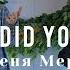 Мэри Знаешь Ты Merry Did You Know Евгения Меркушева Cover