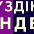 Үздік әндер концерті 7 шығарылым