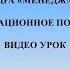 Личность и организация