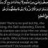 Ayatul Kursi By Minshawi