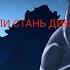 коты воители Стань диким 1 серия