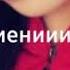 Жарадар менин журогум
