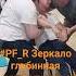 Pf R Психологическое здоровье техника Зеркало психо функциональная разблокировка Podcast