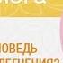 Самокопание или почему исповедь не приносит облегчения Психолог Агоева Яна
