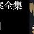 有声书 四签名 福尔摩斯探案全集 作者 英 阿瑟 柯南 道尔 听书