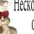Несколько фактов о мышах