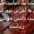 Ajab Sabre Khuda Dard