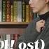 그 사람 그대입니다 Kbs드라마 결혼하자 맹꽁아 OST 장혜리