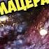 лучший мацерат который у меня получался самогон какгнатьсамогон домашниенапитки