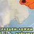 Рецепт офигенного салата от Копатыча рецепты еда смешарики Копатыч