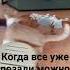 ты чё такая пьяная