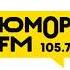 Начало часа Юмор FM Тольятти 105 7 FM 25 01 2023