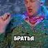 Братец недогон