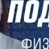 Физиогномика обучение