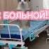 Как я заболела Выздоровление больного