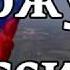 Триколор флаг Росии