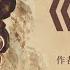 飘 91 93 有声书 飘 一位乱世佳人的传奇人生