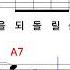 이문세 알 수 없는 인생 MR