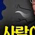 감정만 30년을 연구했다 불안을 잠재우는 간단한 방법ㅣ지식인초대석 김주환 교수 풀버전