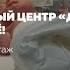 Перинатальный центр ДАР дети наше всё Специальный репортаж