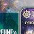 Каплина А В О КФС ПЯТОЕ ИЗМЕРЕНИЕ 12 05 22