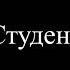 Типы людей в кафе