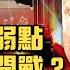 美撤軍阿富汗亂陣腳 中共竊喜 台海隨時開戰 促進共同富裕 中共向富豪亮刀割韭菜 共產風吹起 中國回到文革前 2021 8 19 世界的十字路口 唐浩